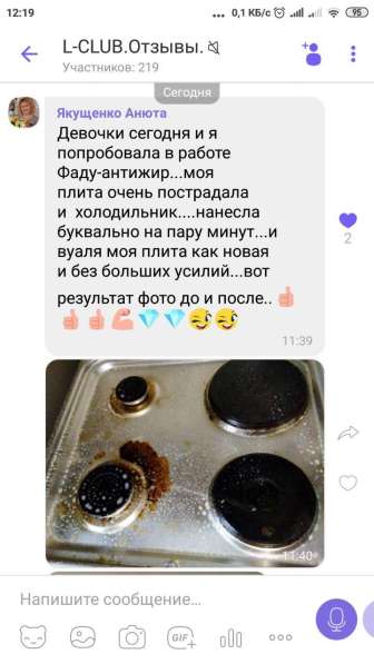 СРЕДСТВО ДЛЯ УДАЛЕНИЯ пригорелого ЖИРА в фото 5