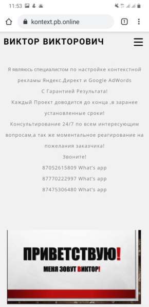 Сайт визитка в Москве фото 8