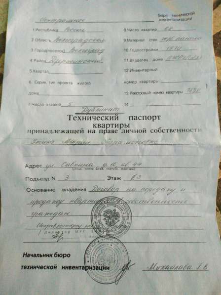 Продаю 2 комнатную квартиру в Волгограде фото 5