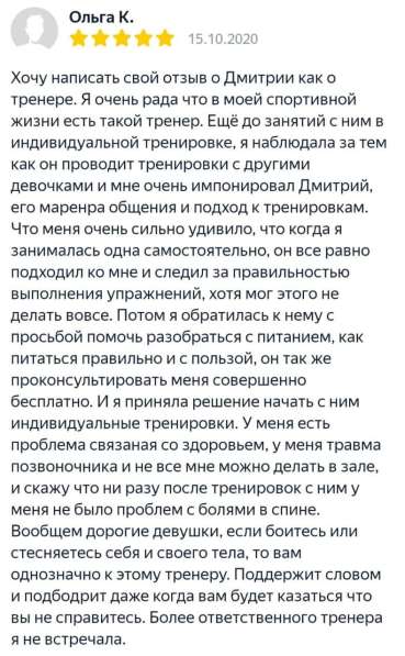 Тренер по фитнесу в Владимире фото 12