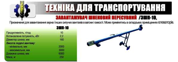 СГ Техника ПрАТ Уманьферммаш в фото 9