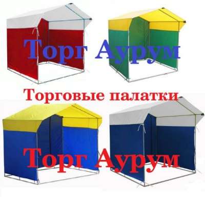 Торговые