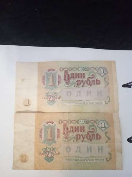 Один рубль СССР 1991 года в Москве фото 29