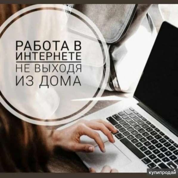 Удаленная работа