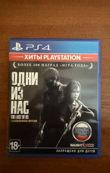Игры на PlayStation 4 в Магадане фото 3