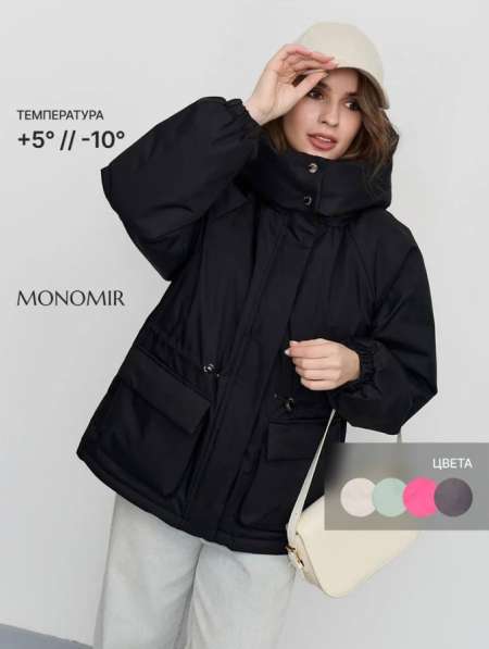 Куртка демисезонная в Екатеринбурге фото 4