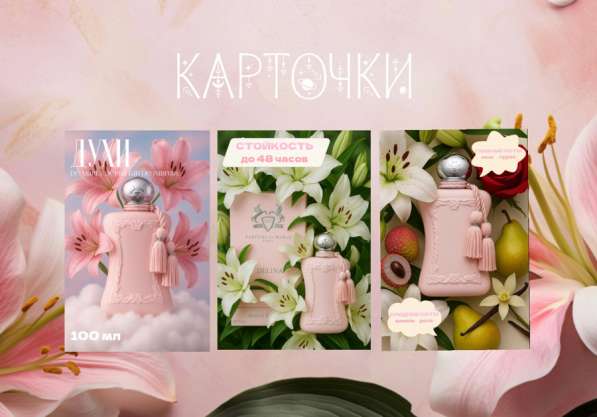 Инфографика для маркетплейсов в Москве фото 4