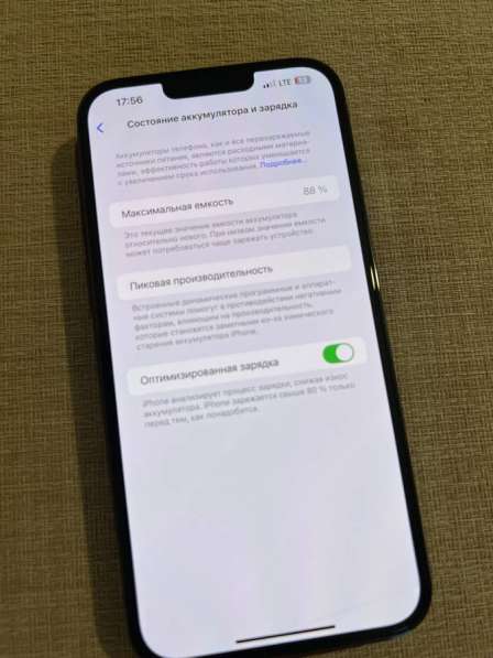 IPhone 13 Pro Max в Щербинке фото 3