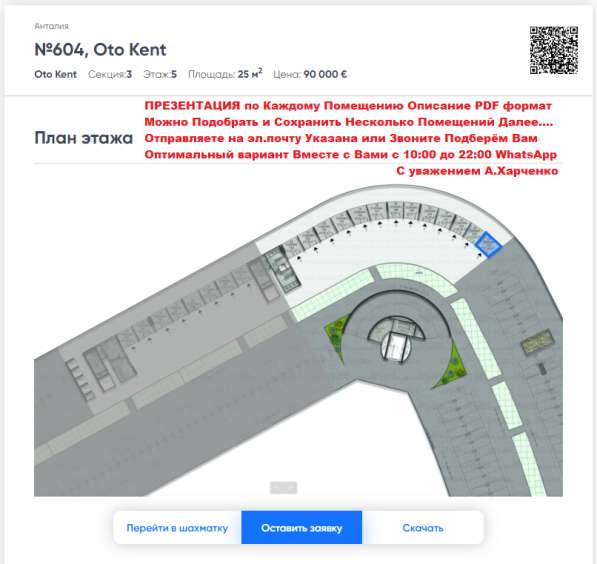 Коммерческий объект № 1 Турция, Анталья в Москве фото 8