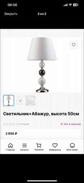 Светильник в Брянске