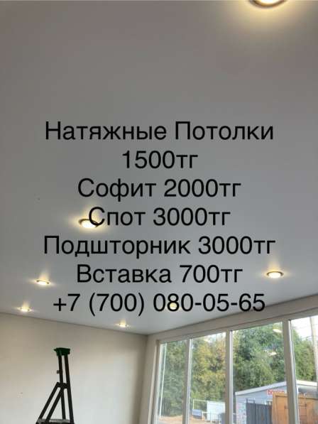 Натяжные потолки