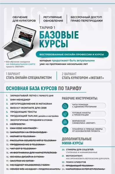 Инфографика для маркетплейсов обучение в Москве фото 6