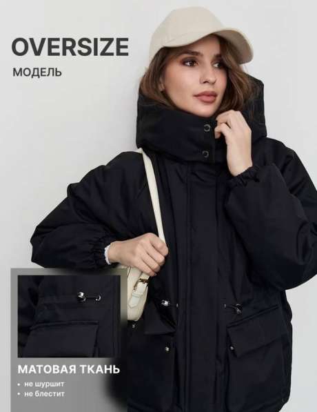 Куртка демисезонная в Екатеринбурге