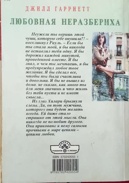 Панорама романов о любви в фото 6