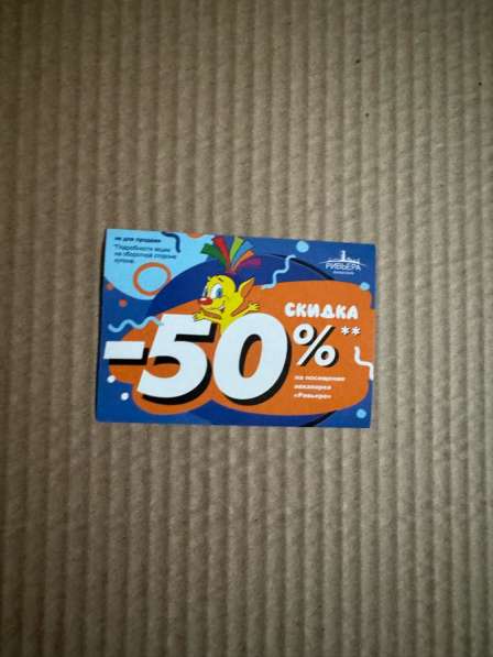 Билет в аквапарк