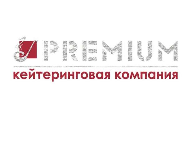 Кейтеринговая компания PREMIUM в Луганске и ЛНР в фото 3