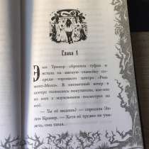 Книга <Убийства в кукольном домике>, в Москве