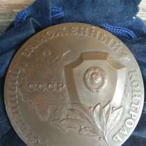 Настольная медаль ГУГТК при Совете Министров СССР, в Москве