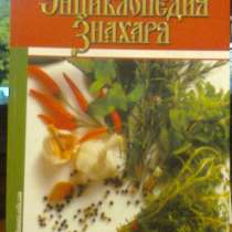 Талантливый знахарь, целитель души и тела, в Липецке