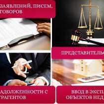 Представительство в суде. Юрист. Адвокат, в г.Астана