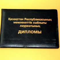 Корочка для диплома из кожи, в г.Алматы