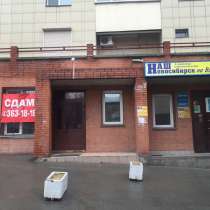 Продам торговое помещение, в Новосибирске