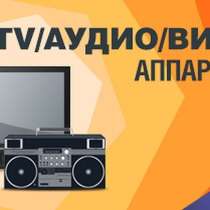 Ремонт видеомагнитофонов VHS, плееров, DVD. Выезд, в Москве