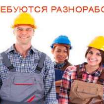 Работники на склад принадлежностей для сна, в г.Ставрополь