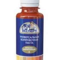 Колер универс.(100мл) №8 красно-коричн.ЭКСПЕРТ, в Туапсе