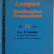 Langue et de civilisation franсaises, в Москве