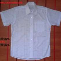 Школьная форма со скидками, в Ставрополе