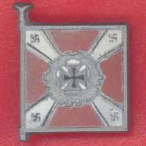 Германия Зимняя помощь WHW Штандарты Зенитная артиллерия №2, в Орле