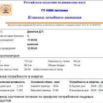 Здоровье, в Челябинске