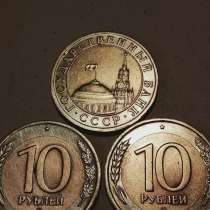 10 рублей 1991 года, в Санкт-Петербурге