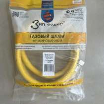 Газовый шланг армирированный 3м, в Брянске