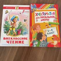 Книги для детей, в Хабаровске