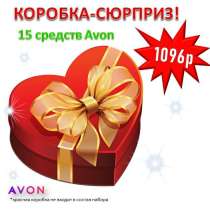 Avon эйвон, в Нижнем Новгороде