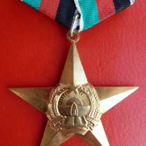 Афганистан орден Звезда 1 степени 1 тип обр. 1980 г, в Орле