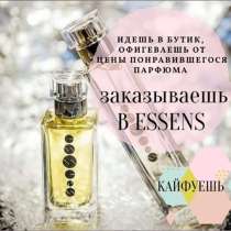 Essens, в Иркутске