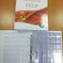 Альбом для монет СССР, 230х270мм, лист с клапаном, в Чите