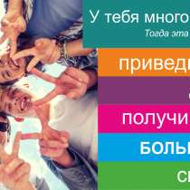 Акция "1+1=1" на курсы маникюра, наращивания ресниц, коррекц, в Владикавказе