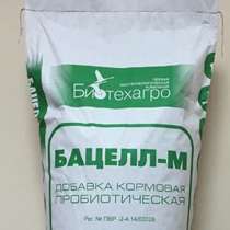 Бацелл-М, добавка кормовая пробиотическая, 25 кг, в Краснодаре