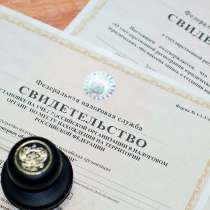 Регистрация и ликвидация юридических лиц и ИП, в Ханты-Мансийске