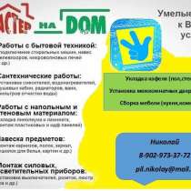 Ремонт и строительство, в Красноярске