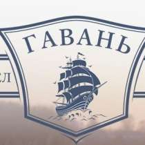 Хостел в Твери «Гавань», в Твери