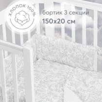 Бортики в детскую кроватку, в Пензе