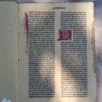 Biblia Sacra Latina 1453, в Москве