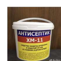 Антисептик ХМ-11 для древесины, в Екатеринбурге