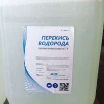 Перекись водорода 37% для бассейнов, в Москве
