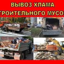 Вывоз мусора, в Хабаровске